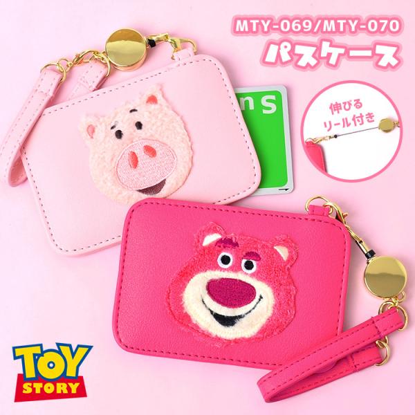 トイストーリー パスケースの人気商品 通販 価格比較 価格 Com