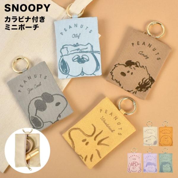 SNOOPY - マリー❤♡バスのみ3つ 楽天市場】[公式] PEANUTS スヌーピー ドライブ カラフルボード