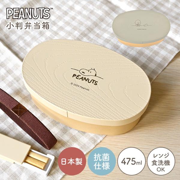 【未使用品】サーモマグ✖️スヌーピー　お弁当箱4点セット 未使用品】サーモマグ✖️スヌーピーお弁当箱4点セット