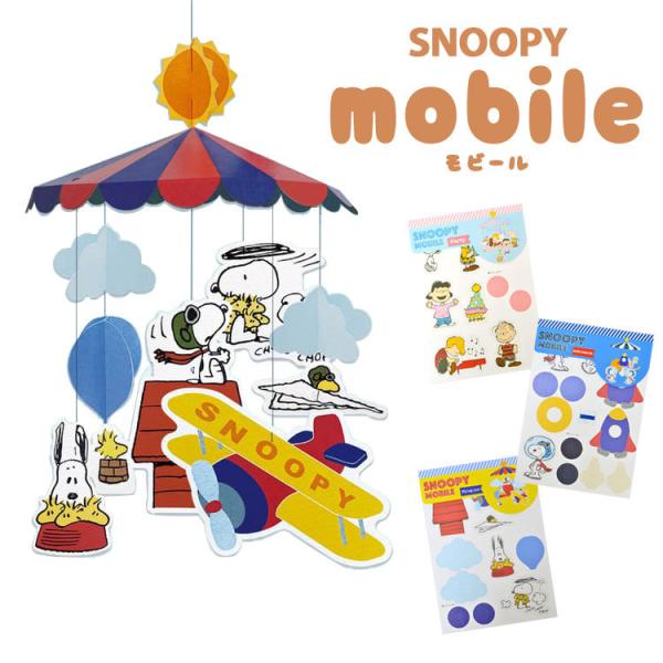 モビール 赤ちゃん おしゃれ 紙製 ペーパークラフト ペーパーモビール 軽量 可愛い 手作り 組み立て 簡単 日本製 Mobile インテリア 国産 プレゼント プチギフト Hauhau 通販 Paypayモール