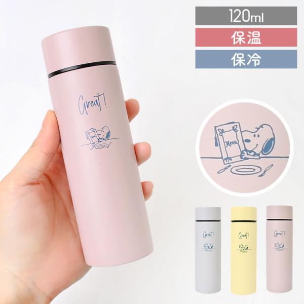 水筒 ボトル ジャグ スヌーピー 2lの人気商品 通販 価格比較 価格 Com