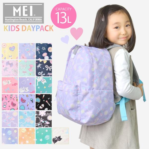 キッズ リュック Mei エムイーアイ アウトドア 女の子 男の子 ジュニア リュックサック 遠足 Me01 子供 旅行 通園 流行 Buyee Buyee 日本の通販商品 オークションの代理入札 代理購入