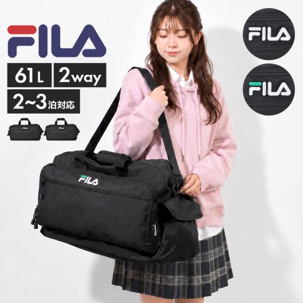 ボストンバッグ FILA フィラ 61L 女子 高校生 中学生 修学旅行 レディース 大容量 2way 軽量 ショルダー 2泊3日 3泊 部活 林間学校