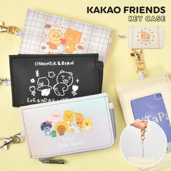 韓国限定 スタバ カカオフレンズ チュンシク ライアン キーリング キーホルダー 韓国限定】スタバ コラボ チュンシク ライアン 2点 キーホルダー