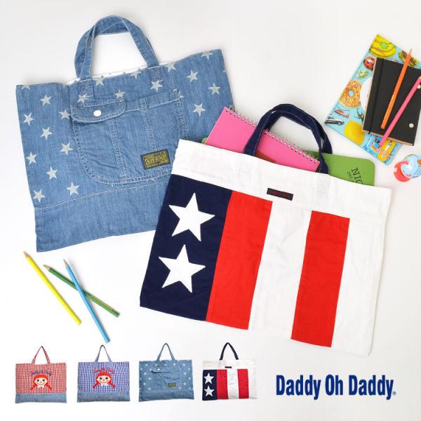 レッスンバッグ 女の子 ブランドの人気商品 通販 価格比較 価格 Com