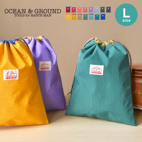 他サイト： 巾着袋 大 巾着 着替え袋 体操着入れ Ocean＆Ground オーシャンアンドグラウンド 体操服袋 大きい 男の子 女の子 おしゃれ かわいい 新入学 新学期 通園の商品画像