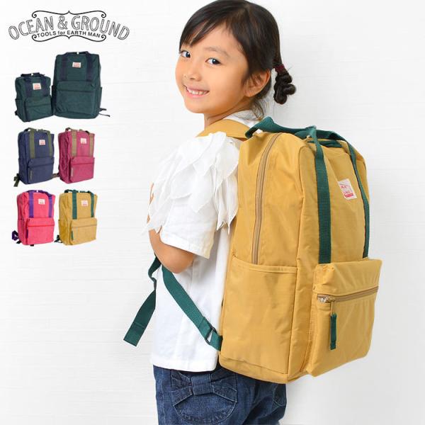 キッズ リュック おしゃれ 軽量 Ocean Ground オーシャンアンドグラウンド リュックサック 5l 12l キッズリュック 2サイズ Buyee 日本代购平台 产品购物网站大全 Buyee一站式代购 Bot Online