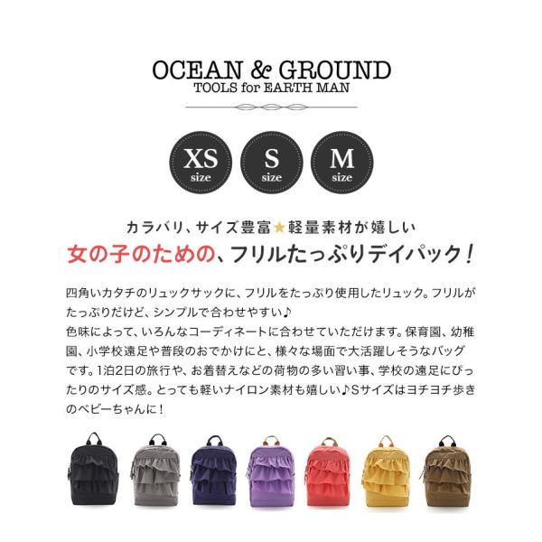 キッズ リュック 女の子 フリル Ocean Ground オーシャンアンドグラウンド 9l 4l 通園 通学 ベビー おしゃれ ハーネス Buyee Buyee Japanese Proxy Service Buy From Japan Bot Online