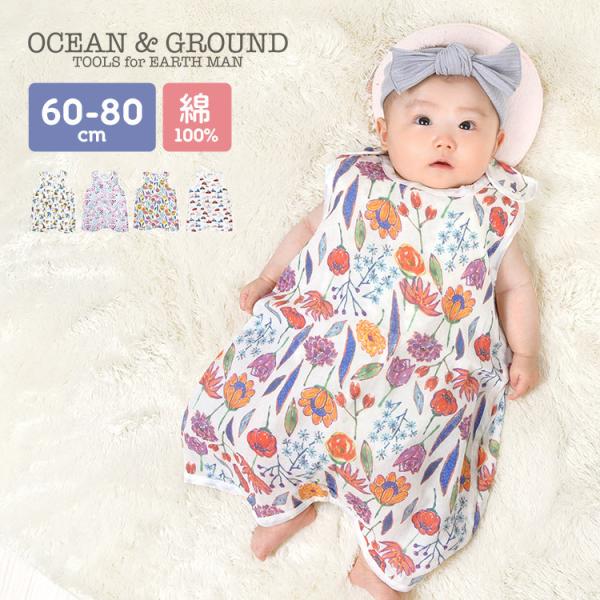 スリーパー ガーゼ 夏 OCEAN＆GROUND ベビー おくるみ オーシャンアンドグラウンド 60 70 80cm 対応 男の子 女の子 赤ちゃん  綿