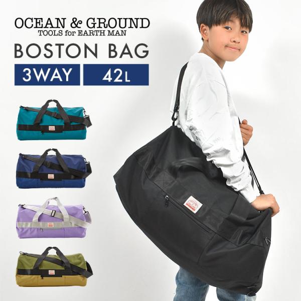 【3WAYボストンバッグ】手提げ・ショルダー・リュックの3WAYで使えるボストンバッグ。ショルダーベルトは取り外し可能、リュックの肩紐も収納ができます。42リットルの大容量で、前面・側面には小物を仕分けて収納できるファスナーポケット付き。水...