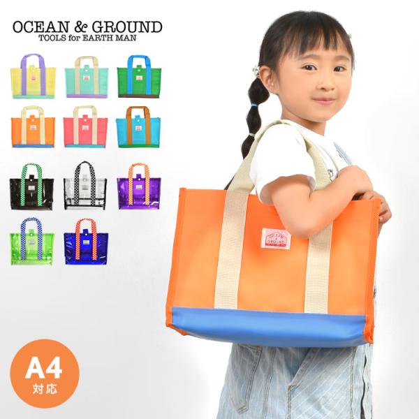 【プールバッグ】プールやスイミングはもちろん、夏のお出かけにもぴったりなトート型のプールバッグ！A4対応でマチ付きなので、必要な荷物もしっかり入ります◎防水性抜群のビニール素材で出来ているので、水しぶきや汚れから中身を守り、濡れた荷物からの...