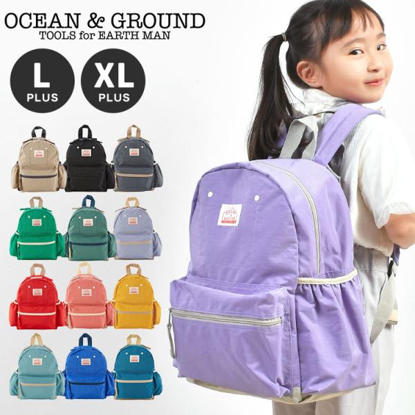 【DAYPACK GOODAY PLUS】新しく生まれ変わった定番デイパック、機能もデザインもさらにアップデート！・サイズ展開が拡充され、Lサイズ（約16L）とXLサイズ（約22L）が登場。成長やシーンに合わせて選べるようになりました。・持...