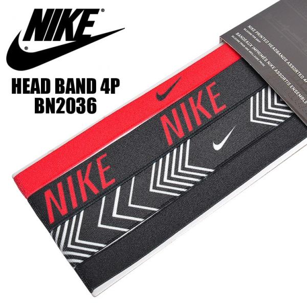 ヘッドバンド Nike ナイキ スウッシュ 4本セット Bn2033 ヘアバンド