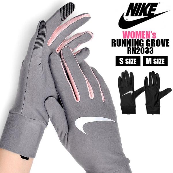 ランニング グローブ Nike ナイキ レディース Rn33 手袋 スポーツ 女性用 ラングローブ ランニング マラソン 手袋 ラリー Buyee Buyee 提供一站式最全面最专业现地yahoo Japan拍卖代bid代拍代购服务 Bot Online
