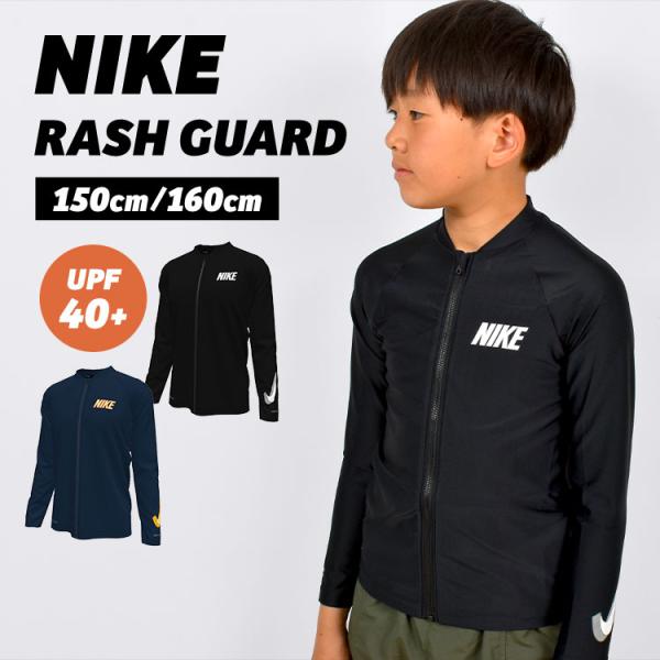 NIKE SWIM ナイキ ラッシュガード キッズ 長袖 150 160cm 3D