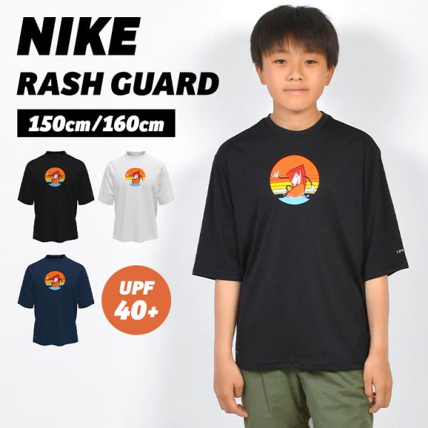 NIKE（ナイキ） ラッシュガード キッズ かぶり 150 160cm NIKE SWIM