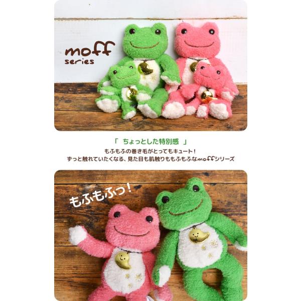 ぬいぐるみ カエル かえるのピクルス どうぶつ 動物 アニマル もふもふ Moff モフ かえる ピクルス ビーンドール ぬい撮り 着せ替え Buyee Buyee 日本の通販商品 オークションの代理入札 代理購入
