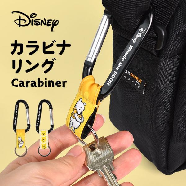 カラビナ キーホルダー ディズニーの人気商品 通販 価格比較 価格 Com