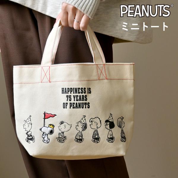 SNOOPY（スヌーピー） ミニトートバッグ 帆布 小さめ ランチトート