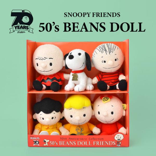 正規激安 スヌーピー プレゼント 向け 大人 グッズ キャラクター かわいい おしゃれ 贈り物 ギフト スヌーピーグッズ インテリア ピーナッツ Snoopy 70周年 スヌーピーぬいぐるみ ぬいぐるみセット ドールセット 50年代 ぬいぐるみ 50年代 ビーンドールセットスヌーピー