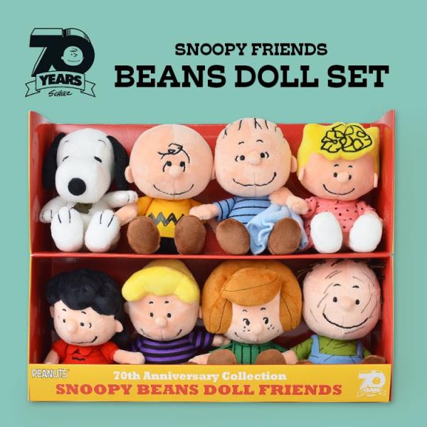 ぬいぐるみ スヌーピー セット かわいい Peanuts セット ピーナッツ ソフト 70周年 チャーリーブラウン 箱セット ボックスセット ギフト プレゼント Nkj Sn 70bdset Hauhau 通販 Yahoo ショッピング