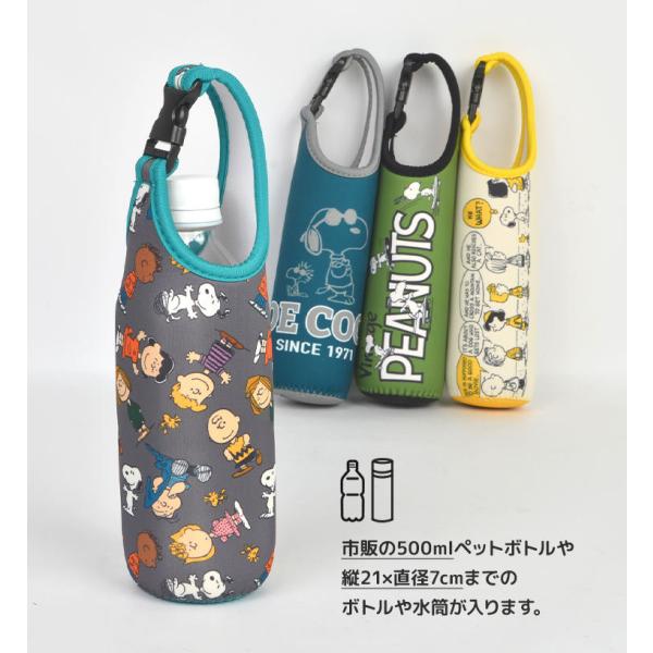 ペットボトルカバー 保冷 ペットボトルホルダー 保温 スヌーピー キャラクター 500ml 大学生 小学生 かわいい ジョー クール Buyee Buyee 提供一站式最全面最專業現地yahoo Japan拍賣代bid代拍代購服務 Bot Online