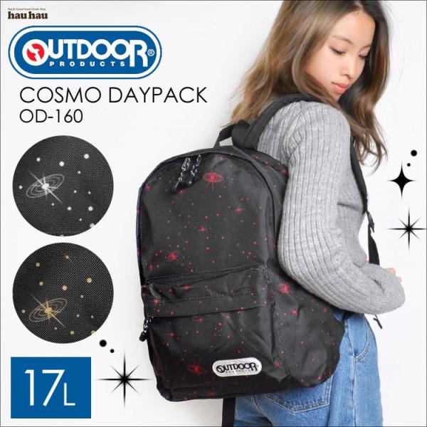 ※ドラえもん ふなっしー　OUTDOOR宇宙柄リュック+100万円帯封５枚 ドラえもん様専用 ふなっしー OUTDOOR宇宙柄リュック+100万円