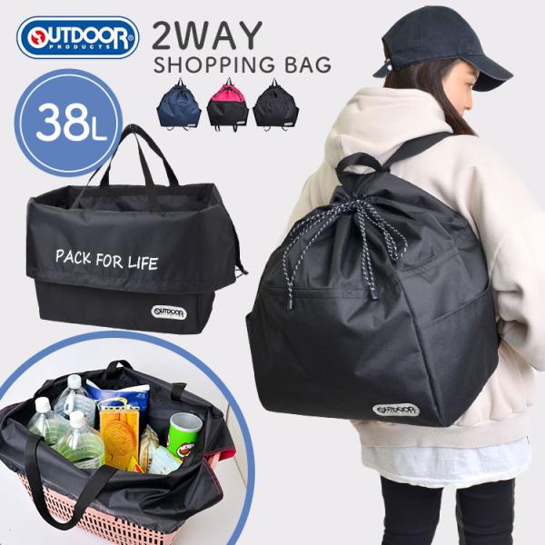 W obO bN OUTDOOR PRODUCTS GRobO e AEghAv_Nc v 38L Y fB[X ̓ 2021 ԈȊO v[g 