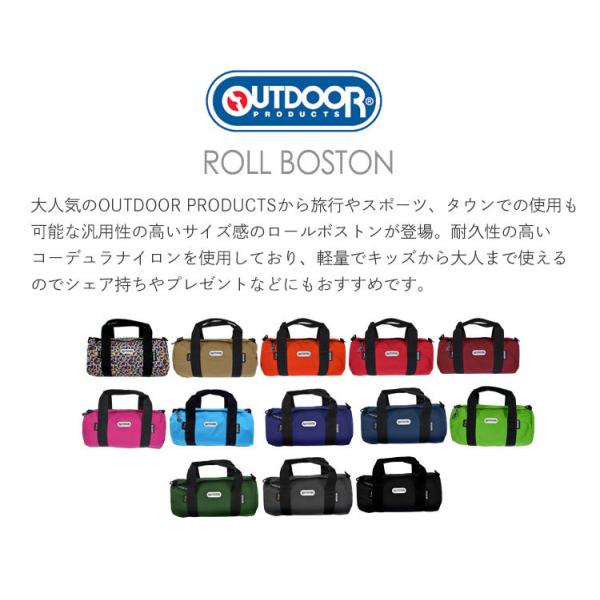 ボストンバッグ キッズ アウトドア プロダクツ キッズ ミニ ロールボストン Outdoor Products 231lrg Buyee Buyee Japanese Proxy Service Buy From Japan Bot Online
