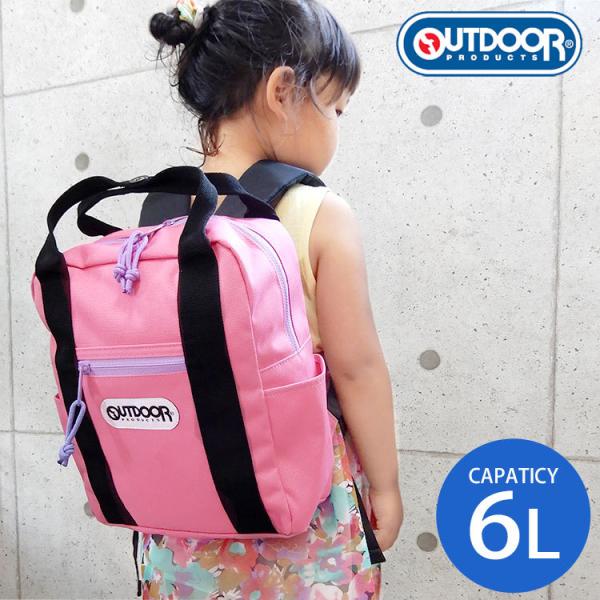 Outdoor リュック キッズの人気商品 通販 価格比較 価格 Com