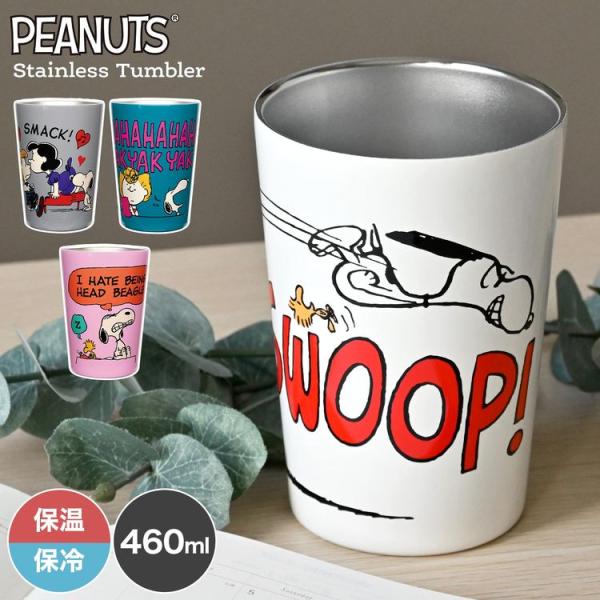 SNOOPY（スヌーピー） タンブラー ステンレス 保温 保冷 460ml