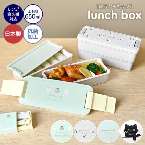 OSK（オーエスケー） お弁当箱 2段 女子 子供 レンジ対応 弁当箱 650ml