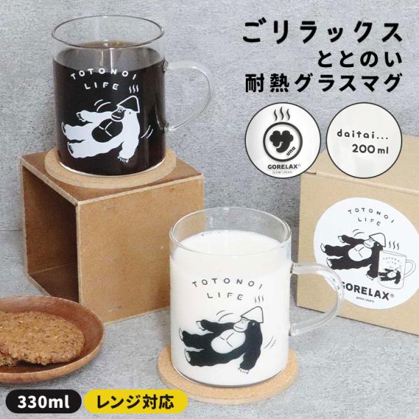 コブチャクレンズ720ml2本セット 八千代窯冷酒セットG641-M82 / 東洋佐々木ガラス(株) 公式オンライン