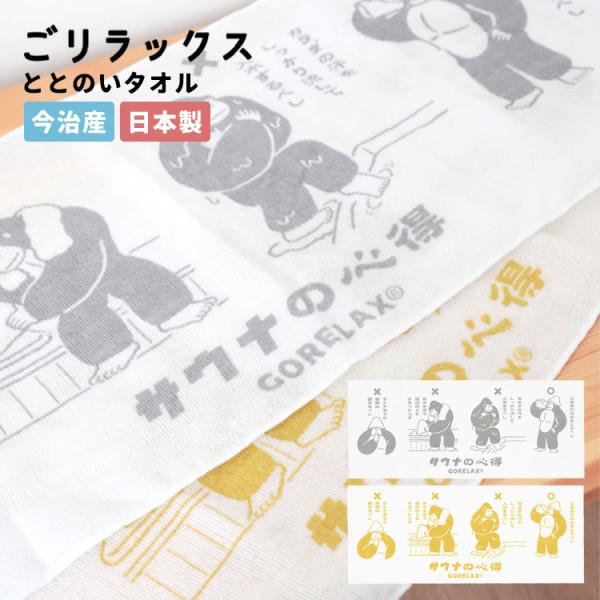 NOID タオル スポーツタオル MINUS DEGREE Soft Sports(M20D0188)｜HANKYU
