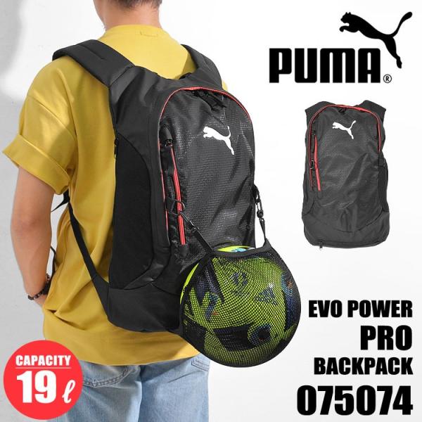 サッカー リュック Puma プーマ リュックサック 19l メンズ レディース ジュニア フットサル サッカーボール 流行 Buyee Buyee 提供一站式最全面最專業現地yahoo Japan拍賣代bid代拍代購服務 Bot Online