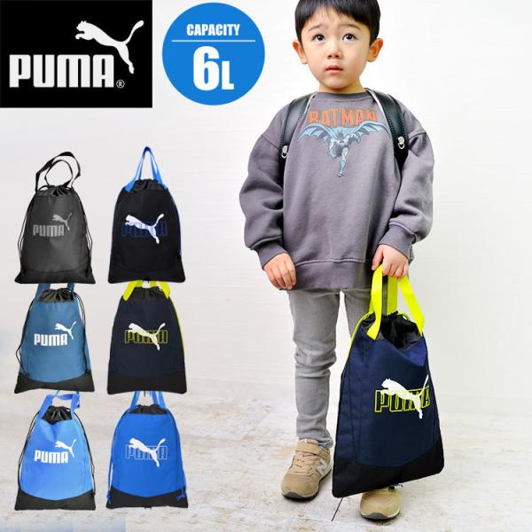 シューズバッグ Puma プーマ シューズケース 学童かばん 靴入れ シューズ シューケース 上履き入れ 運動靴 体育館シューズ キッズ 子供 Buyee Buyee 일본 통신 판매 상품 옥션의 대리 입찰 대리 구매 서비스