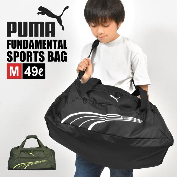 PUMA（プーマ） ボストンバッグ メンズ レディース 修学旅行 49L 大