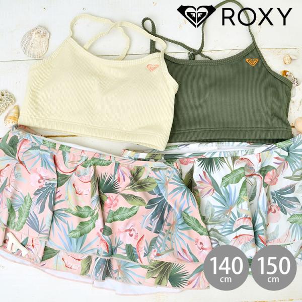 水着 女の子 ビキニ 140 150 Roxy ロキシー ビキニ 中学生 女の子 ボタニカル柄 パット付き セパレート ジュニア水着 小学生 キッズ 水着 フリル 白 カーキ Hauhau 通販 Paypayモール