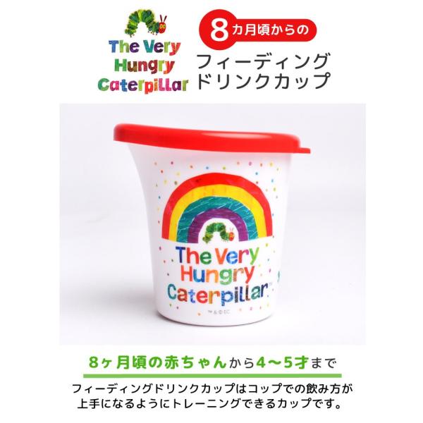 赤ちゃん用 フタ付コップ 190ml 日本製 はらぺこあおむし コップ 飲みやすい Kdr1 赤ちゃん フィーディング ドリンクカップ 幼児 Buyee Buyee Japanese Proxy Service Buy From Japan Bot Online