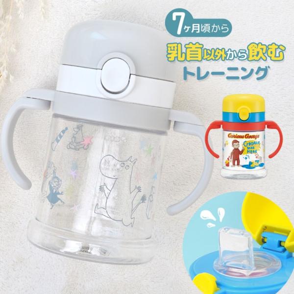 キッチン雑貨 消耗品 おさるのジョージ 水筒の人気商品・通販・価格比較 - 価格.com キッチン雑貨 消耗品 おさるのジョージ 水筒の人気商品・通販・価格比較 - 価格.com