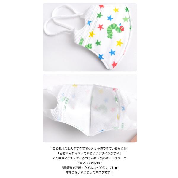 ベビー 立体マスク 枚セット 徳用 まとめ買い ベビー マスク 子供用 キティ ディズニー プーさん カーズ 赤ちゃん用マスク Buyee Buyee 提供一站式最全面最專業現地yahoo Japan拍賣代bid代拍代購服務 Bot Online