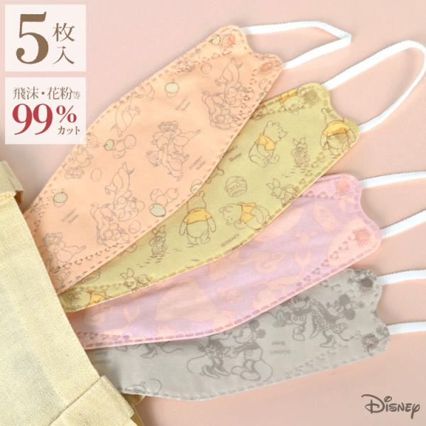 マスク 不織布 立体マスク 5枚入り 血色マスク 使い捨て ディズニー キャラクター Disney 大人用 レディース 普通サイズ ミッキー チップとデール プーさん Hauhau 通販 Paypayモール