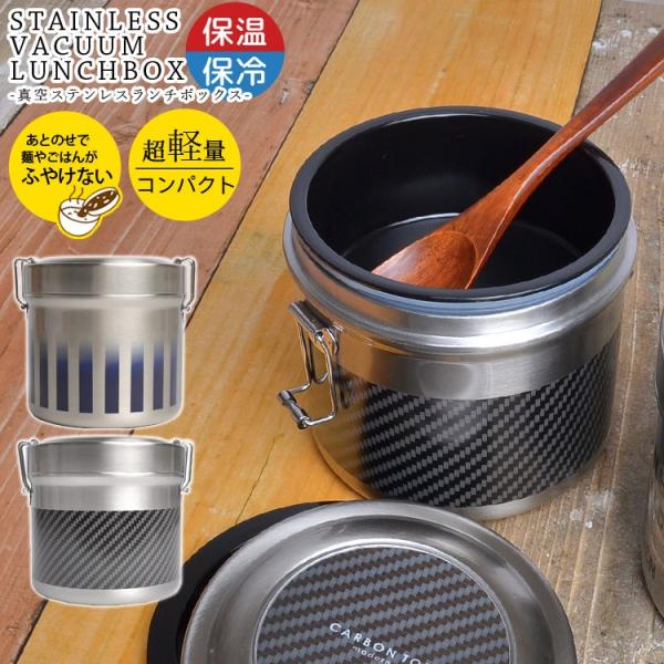 弁当箱 男子 メンズ 保温 保冷 カフェ丼 ランチボックス 840ml お弁当箱 保温弁当箱 カーボン ブラック グラフィティ ステンレス Buyee Buyee Jasa Perwakilan Pembelian Barang Online Di Jepang