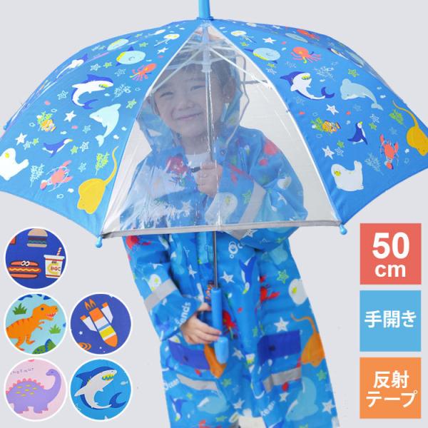 子供傘 雑貨 キッズファッション小物 女の子の人気商品 通販 価格比較 価格 Com