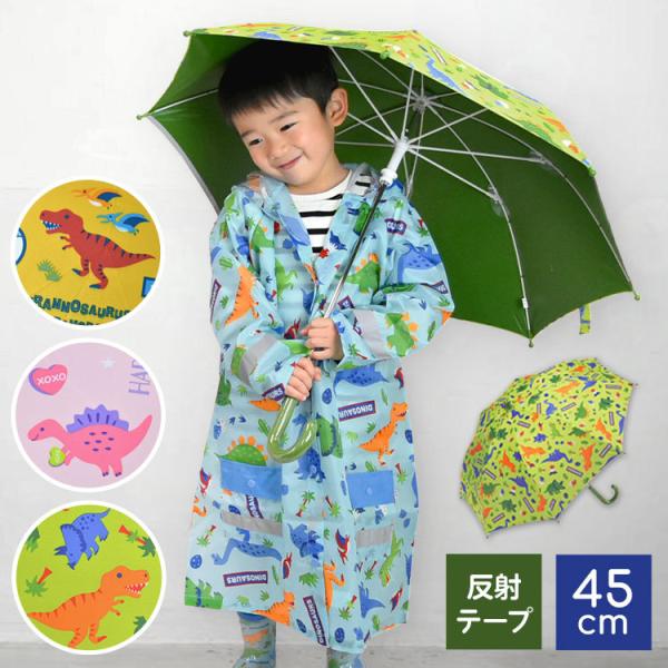 キッズファッション小物 雑貨 子ども 日傘の人気商品 通販 価格比較 価格 Com