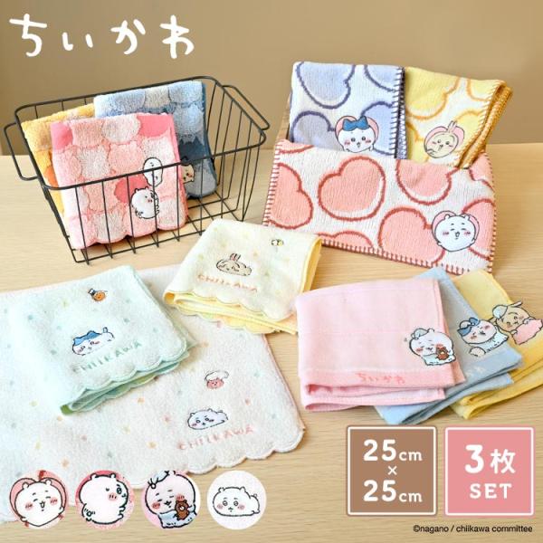 ちいかわ ハンドタオル・ポーチ等グッズセット タオル美術館 ハンドタオル ちいかわ ハンカチタオル ミニタオル 3枚