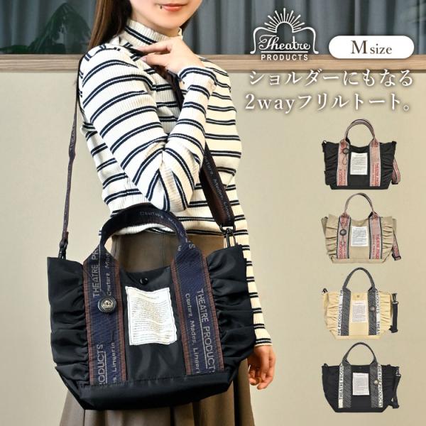 THEATRE PRODUCTS（シアタープロダクツ） トートバッグ ショルダー
