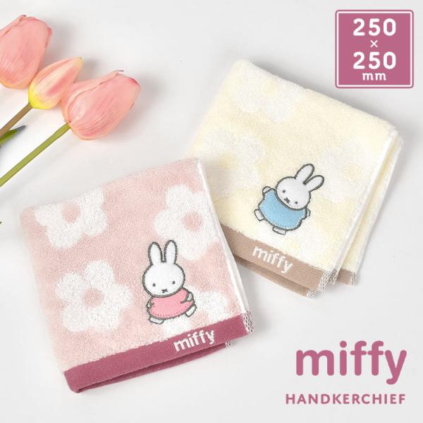 Miffy ミッフィー ウォッシュタオル フェイスタオル 3枚セット