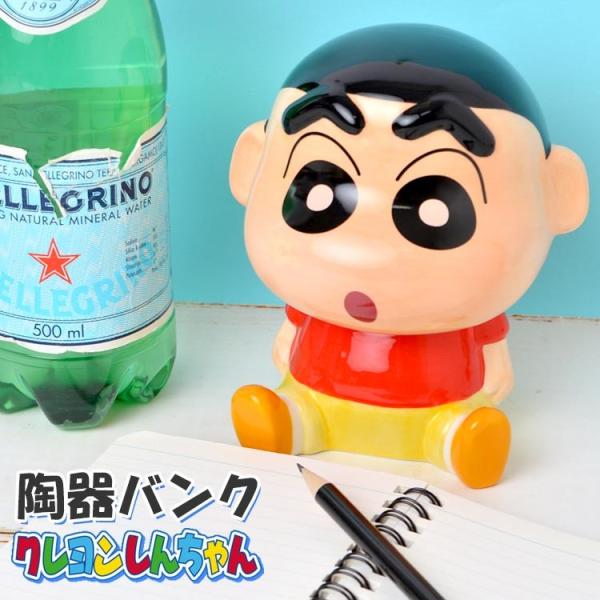 クレヨンしんちゃん グッズ 貯金箱 陶器 バンク 子供 キッズ プレゼント クレしん 置物 おしゃれ かわいい キャラクター 男の子 女の子 アニメ Buyee Buyee Japanese Proxy Service Buy From Japan Bot Online