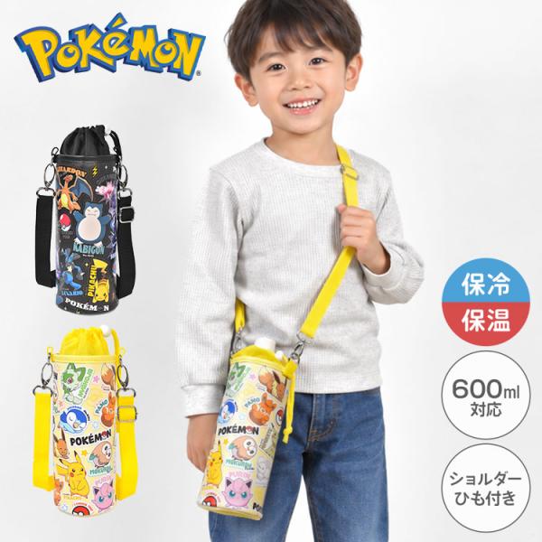 Pokemon（ポケモン） ペットボトルカバー 保冷 保温 ペットボトル